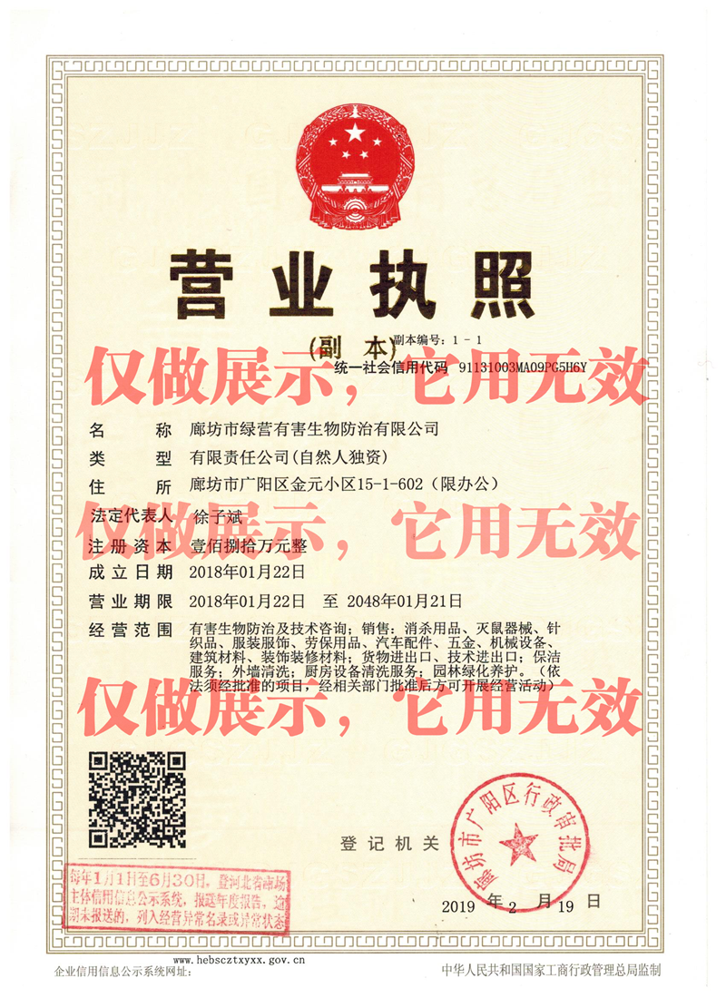 營(yíng)業(yè)執照